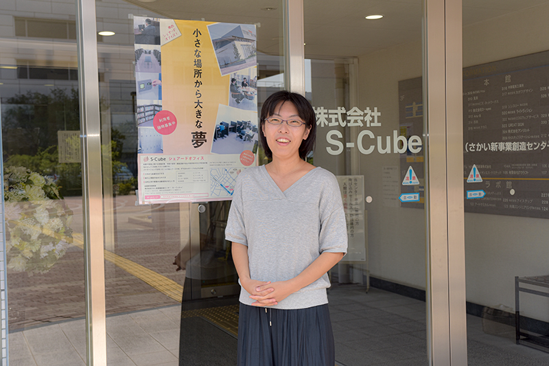 2018年10月　「S-Cubeだより特別号Vol.13」に掲載